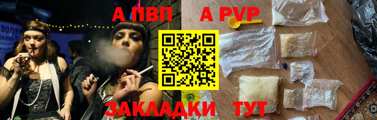 Alfa_PVP крисы CK Выборг