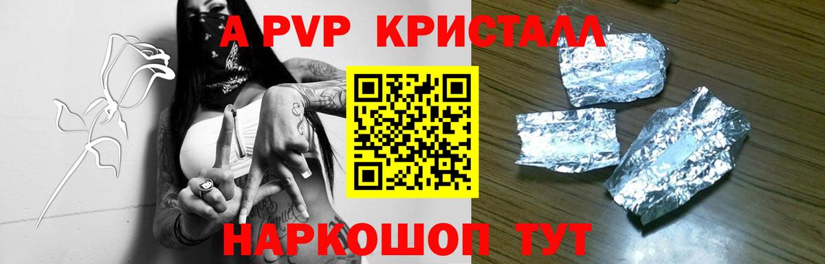 Альфа ПВП крисы CK  A-PVP СК  Выборг  Альфа ПВП мука  Вход с VPN 
