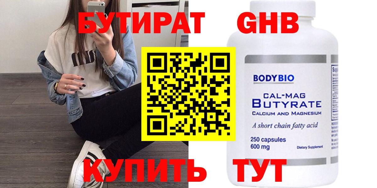 Бутират оксана  Вход с VPN  Выборг 
