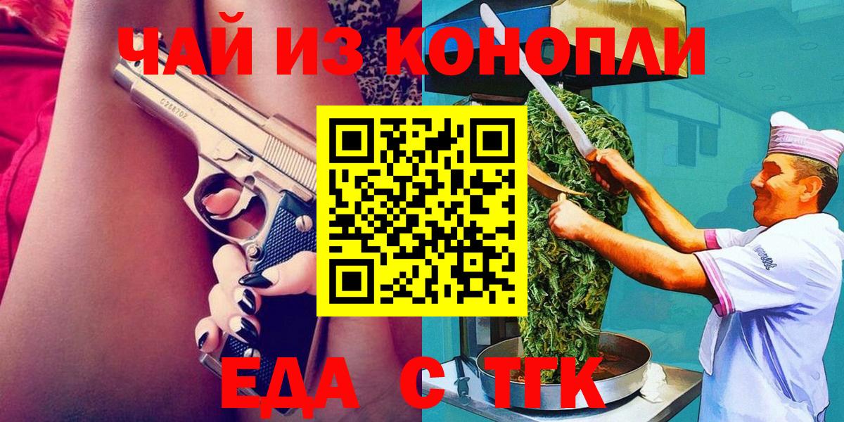 Canna-Cookies конопля  Вход с VPN  Выборг 