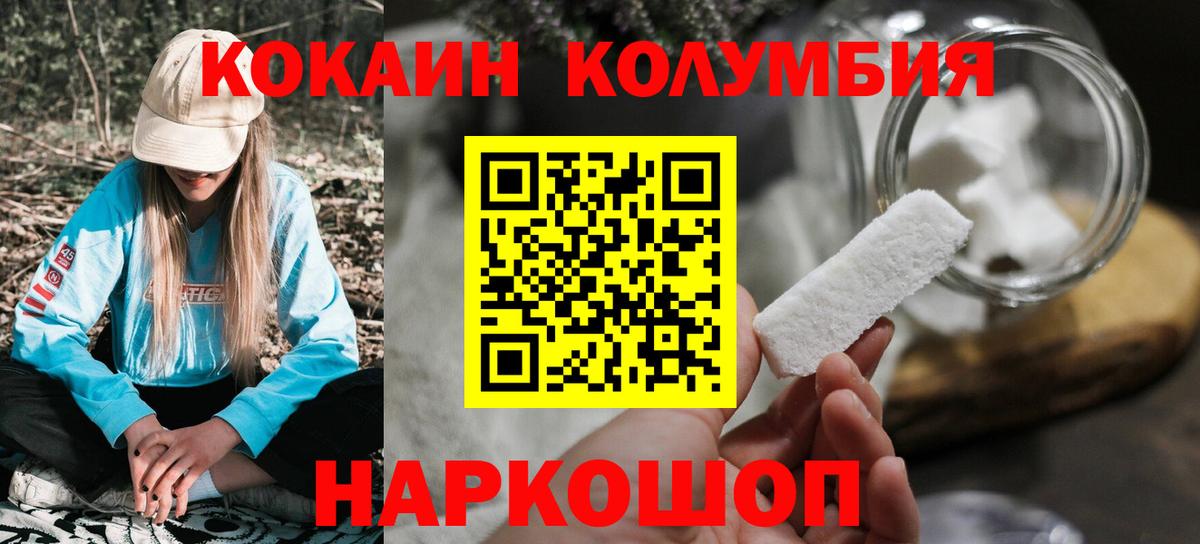 Cocaine Fish Scale  КОКАИН 98%  где купить наркоту  Выборг  Вход с VPN 