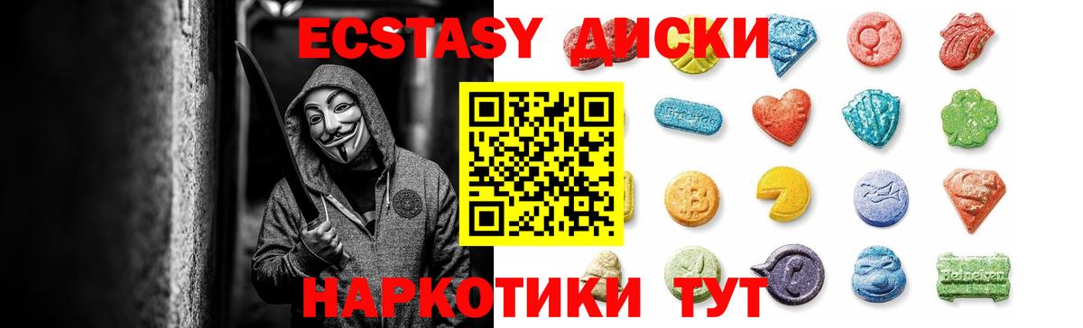 Экстази mix  Экстази  ЭКСТАЗИ 250 мг  Выборг  Вход с VPN 