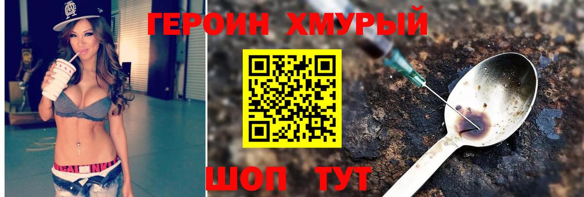 ГЕРОИН  Вход с VPN  Выборг  ГЕРОИН афганец 