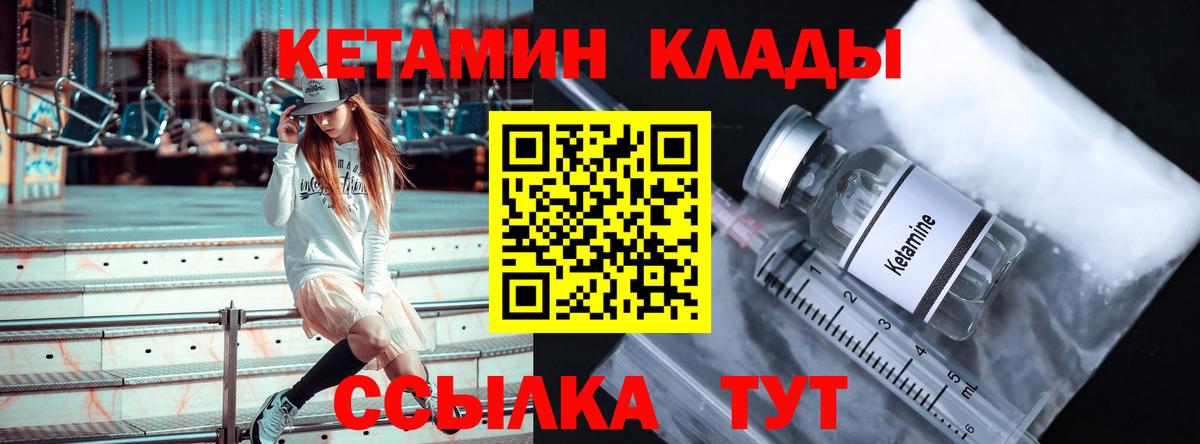 Выборг  Кетамин ketamine  Кетамин VHQ  Вход с VPN 