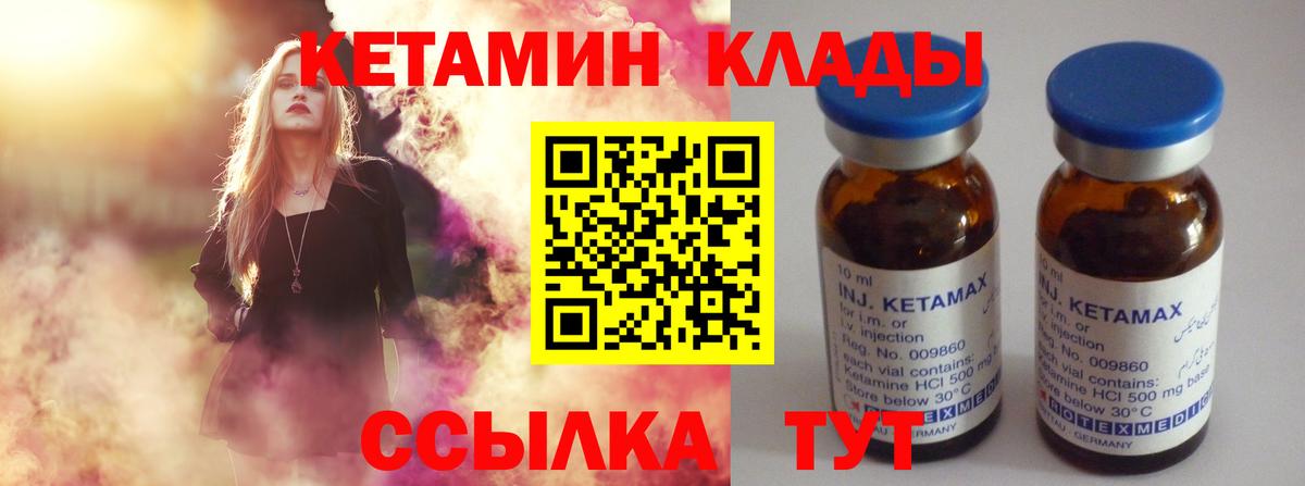 КЕТАМИН ketamine Выборг