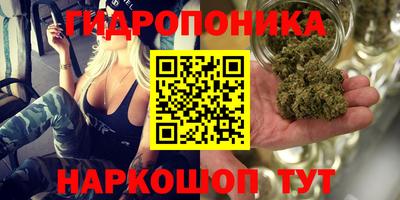 марихуана Мариинск