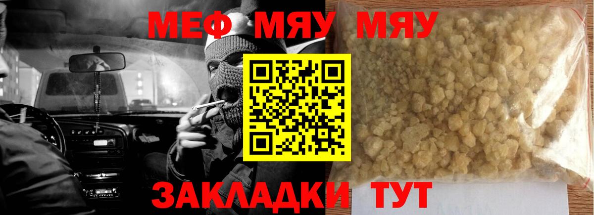МЯУ-МЯУ мяу мяу  МЯУ-МЯУ  Выборг  Мефедрон  МЕФ мяу мяу  Вход с VPN 