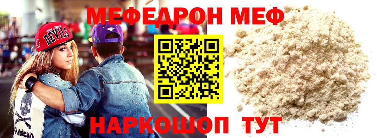 МЕФ мука Выборг