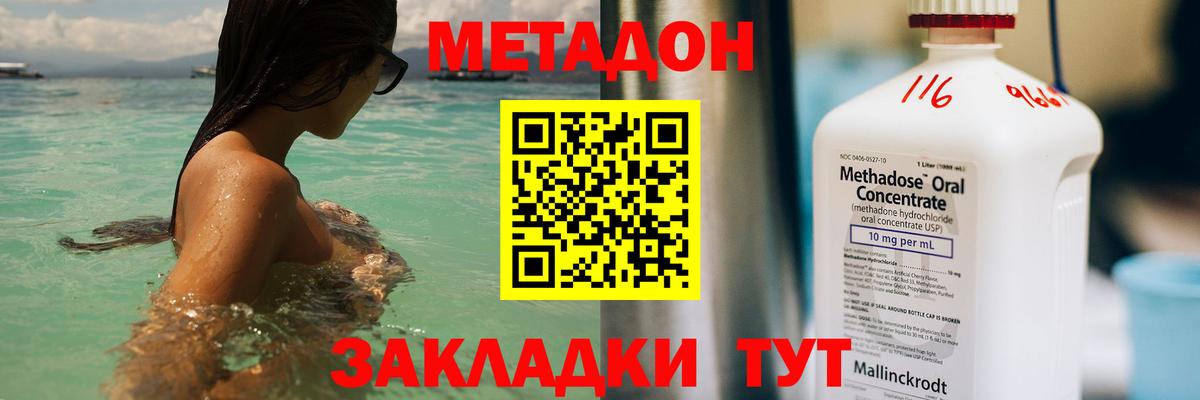 Выборг  МЕТАДОН мёд  Вход с VPN  Метадон белоснежный 