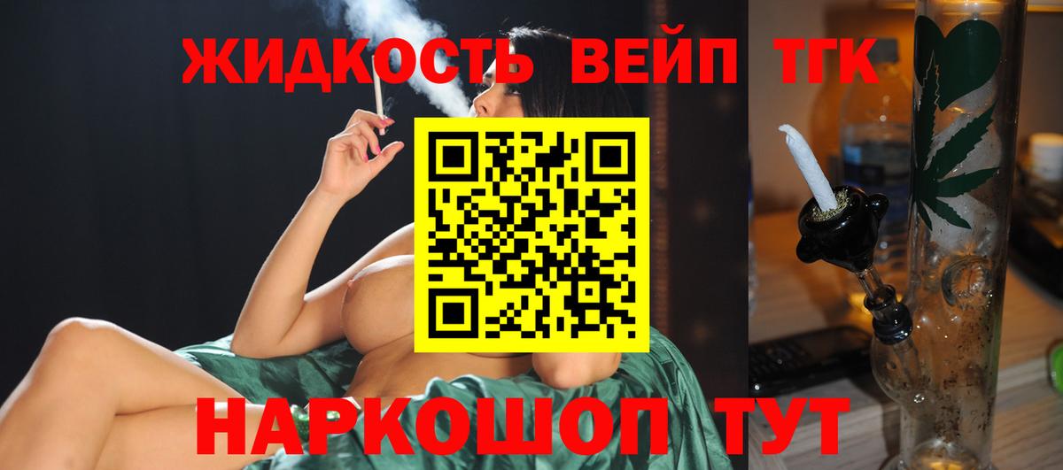 ТГК Wax  Дистиллят ТГК жижа  Выборг  Вход с VPN 